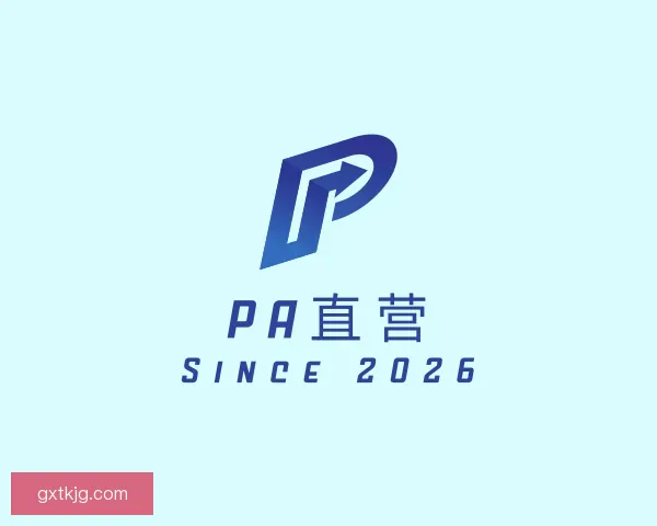 发现PA直营